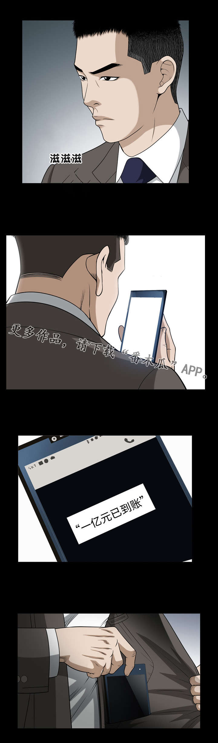 豪礼漫画,第43章：赴会2图