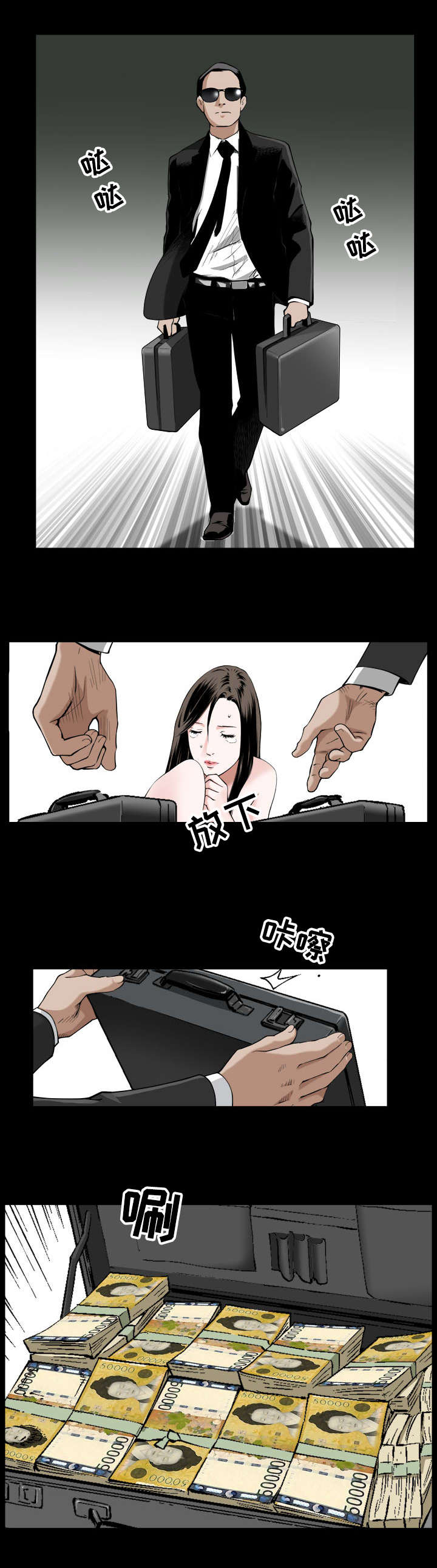 豪礼回击漫画,第2章：警告2图