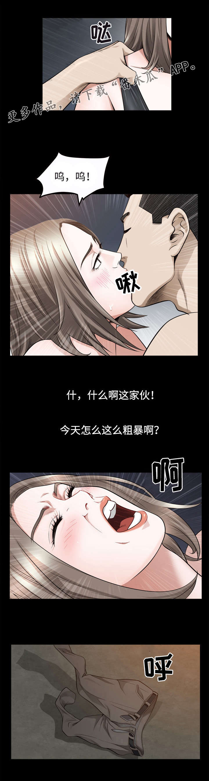 年中狂欢节淘宝百亿补贴免费送豪礼漫画,第44章：问题1图