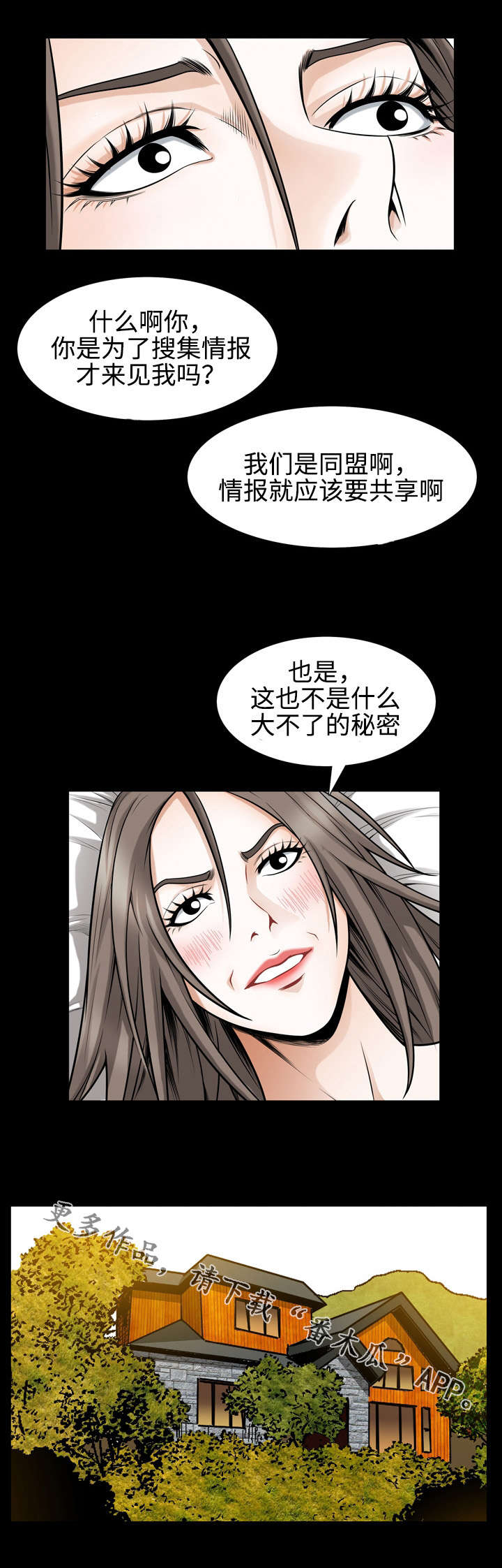 豪姬漫画,第57章：求学2图