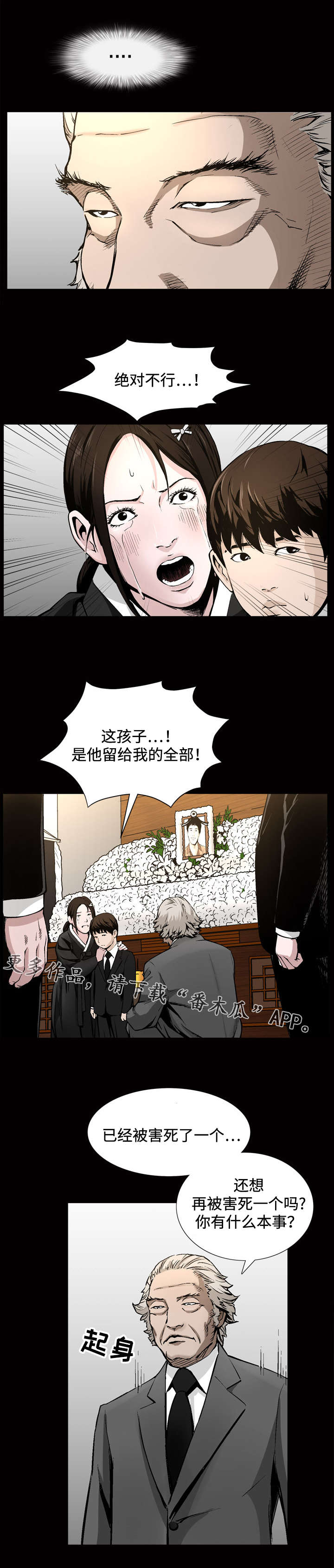 豪礼年份酒漫画,第14章：梦境2图