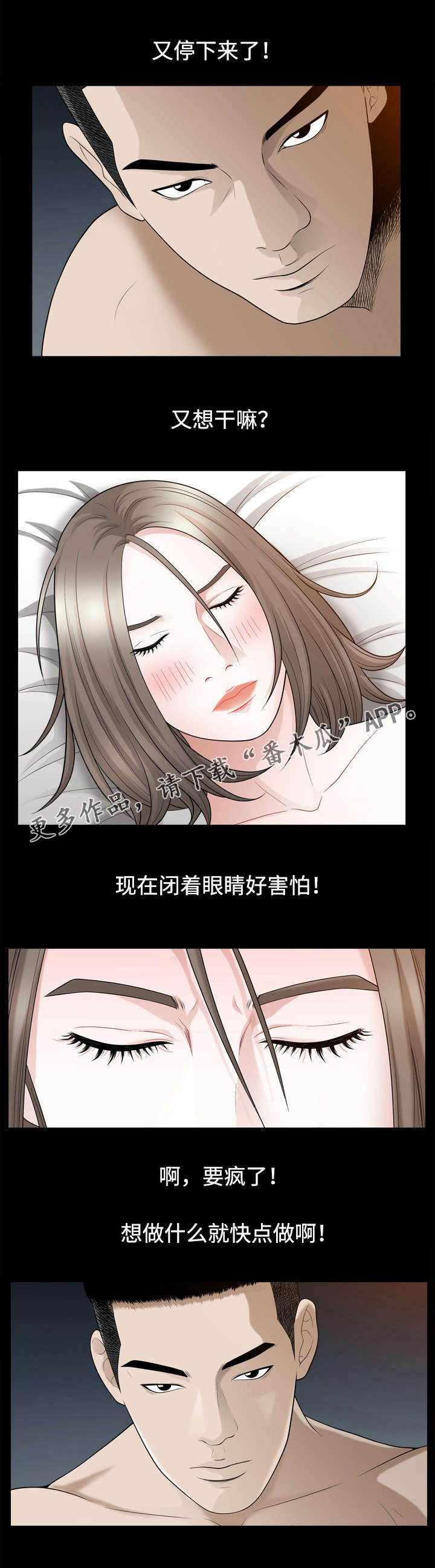 燕叨叨花胶豪礼漫画,第44章：问题1图