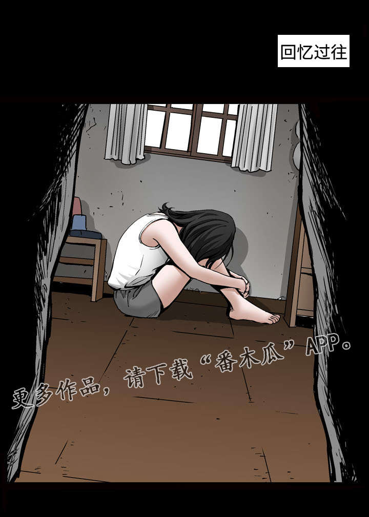 豪礼年份私藏酒漫画,第16章：拒绝1图