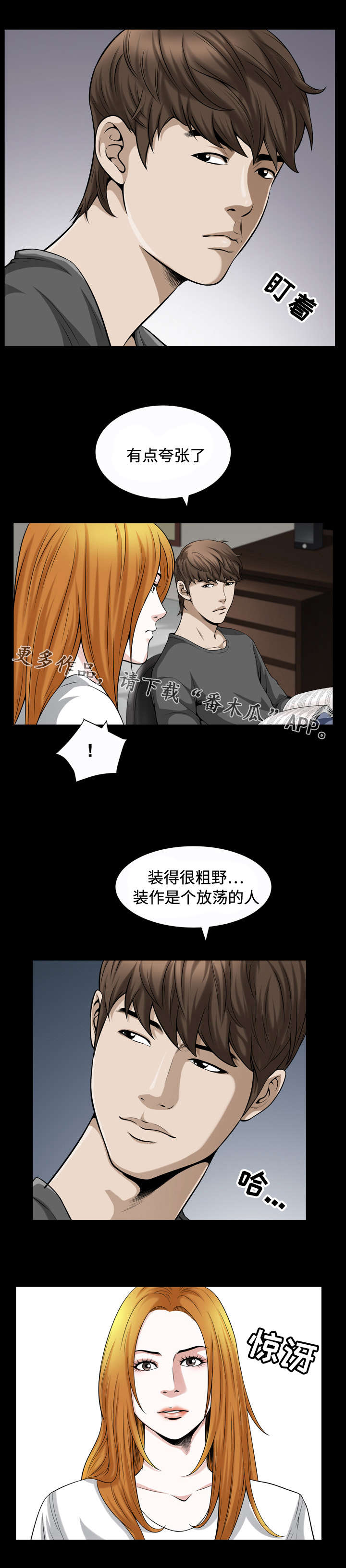 1688超级工厂免费拿豪礼漫画,第27章：孝顺2图