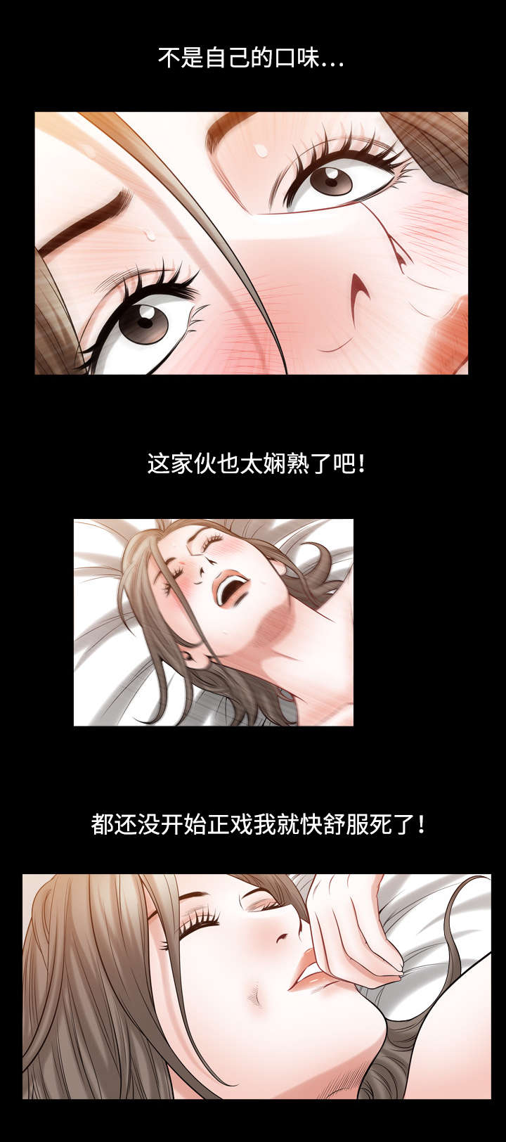 豪礼珠宝漫画,第33章：玩笑1图