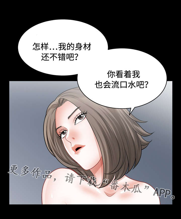 豪礼钜献是什么意思漫画,第23章：交易1图