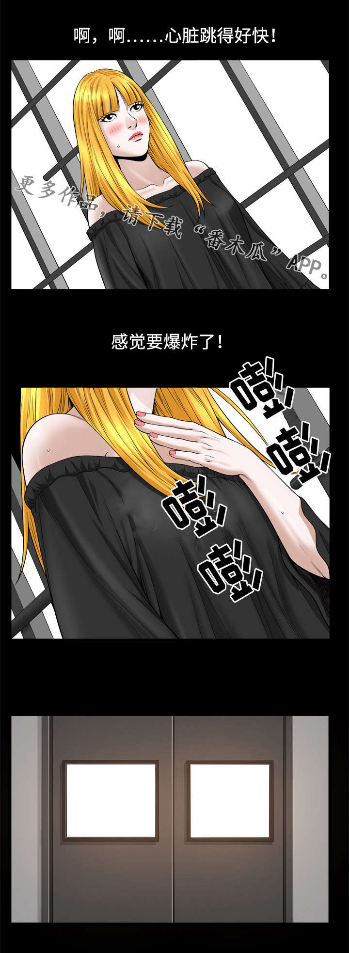 燕叨叨花胶豪礼漫画,第48章：威胁1图