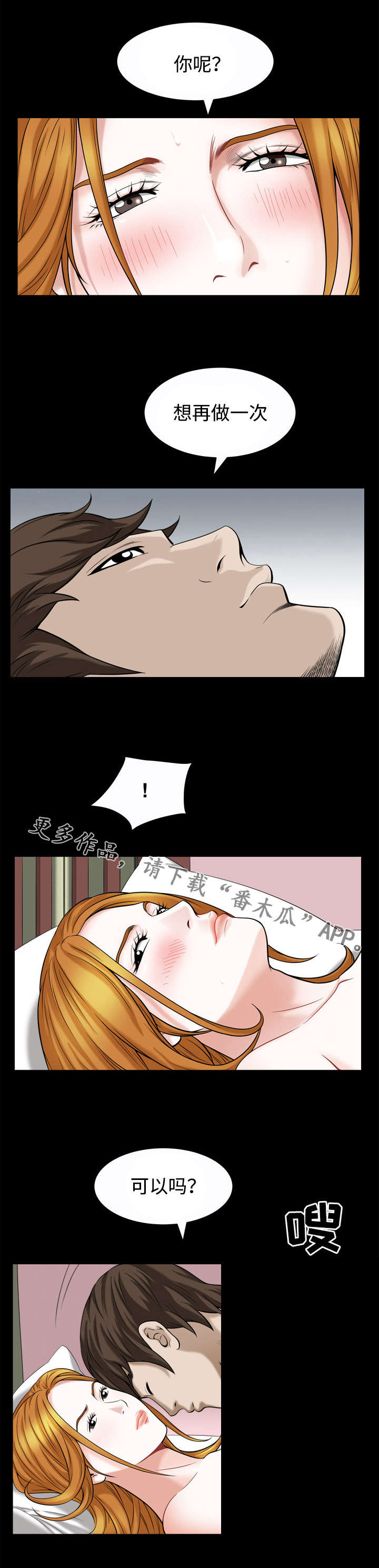 豪礼珠宝漫画,第39章：奴隶2图