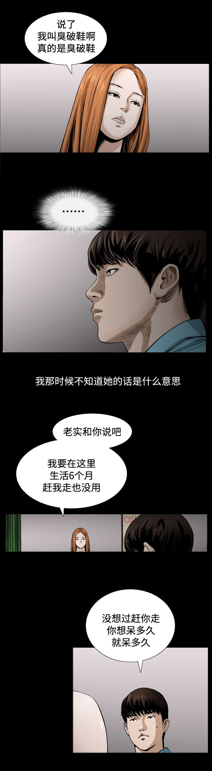 1688超级工厂免费拿豪礼漫画,第12章：对待2图