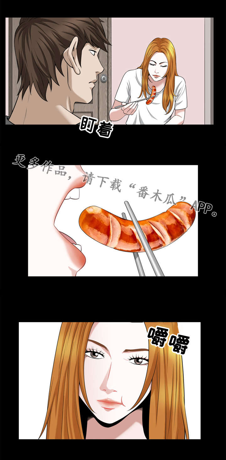 豪礼珠宝漫画,第34章：诱惑2图