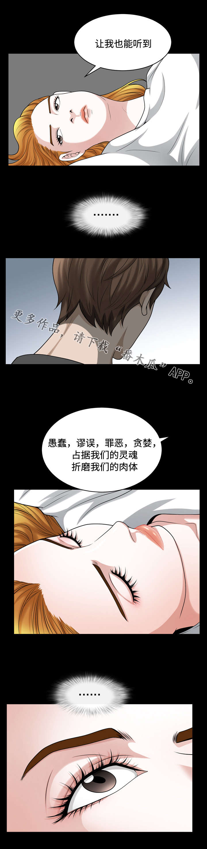 燕叨叨花胶豪礼漫画,第26章：般配1图