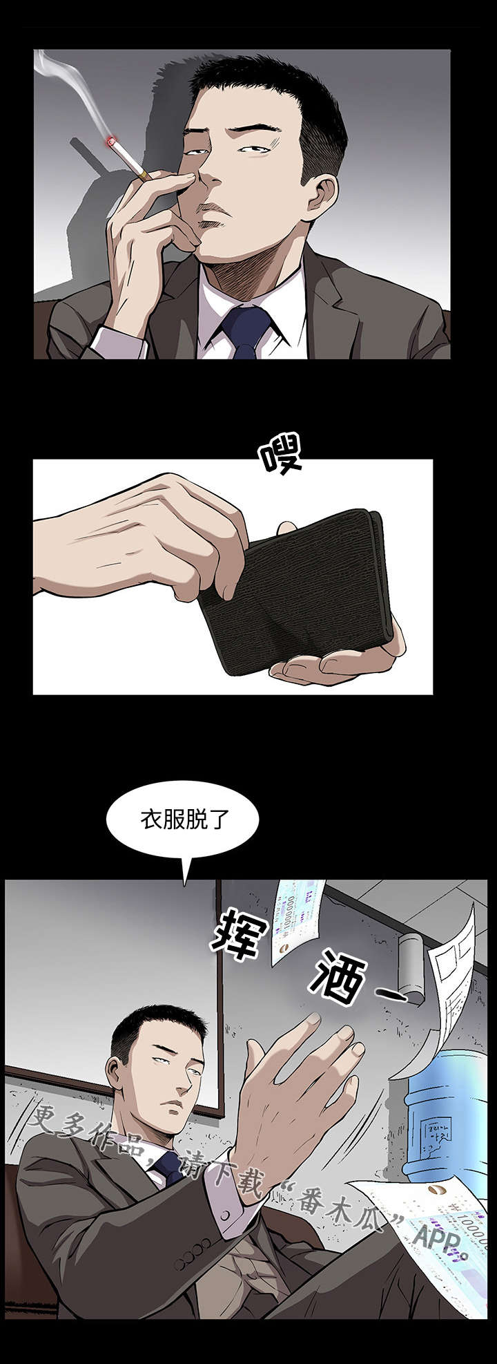 1688超级工厂免费拿豪礼漫画,第10章：合约1图