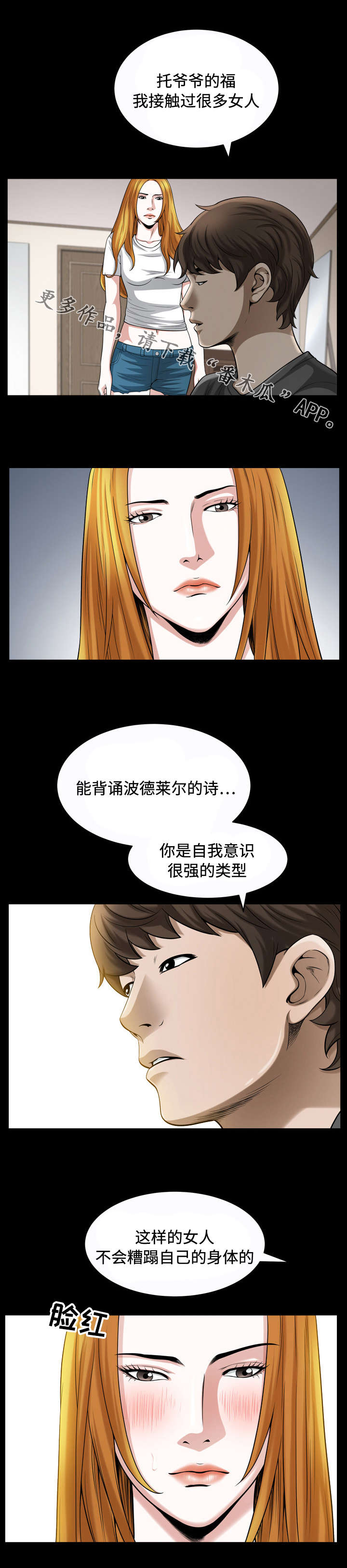 1688超级工厂免费拿豪礼漫画,第27章：孝顺1图