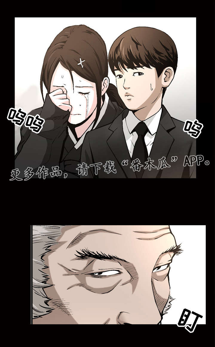 豪礼集结心动全场漫画,第14章：梦境2图