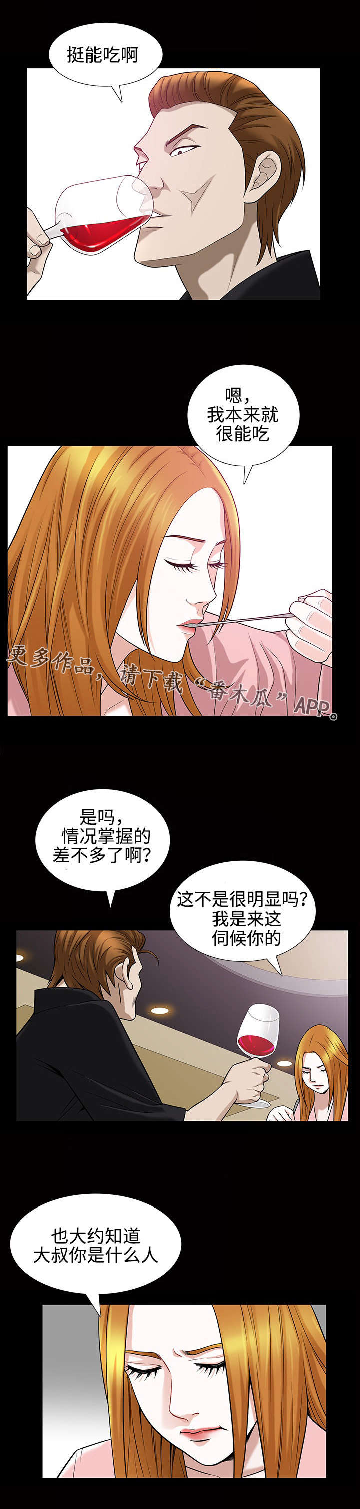 1688超级工厂免费拿豪礼漫画,第56章：义务2图