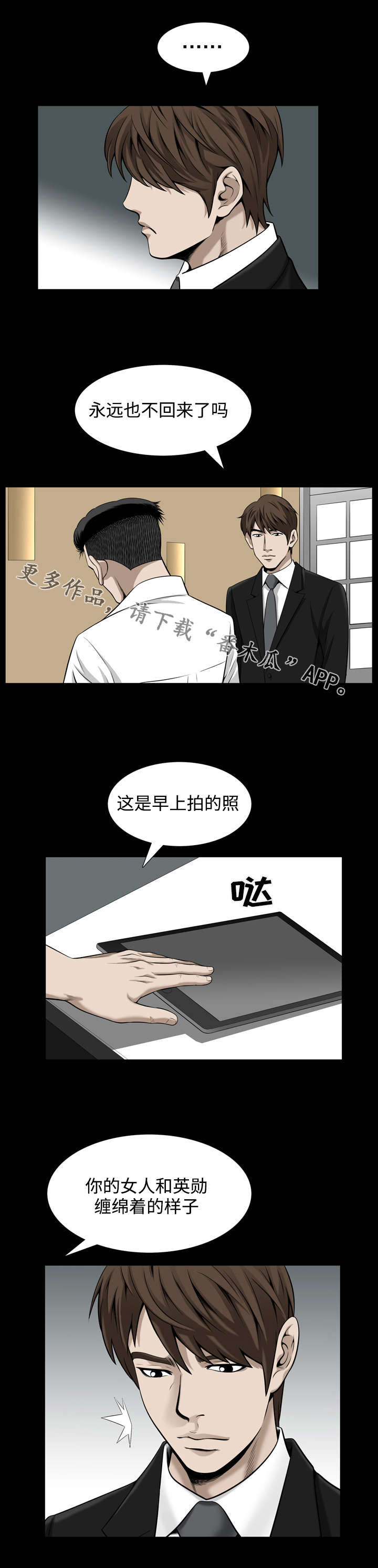 豪礼年份私藏酒漫画,第60章：资料1图