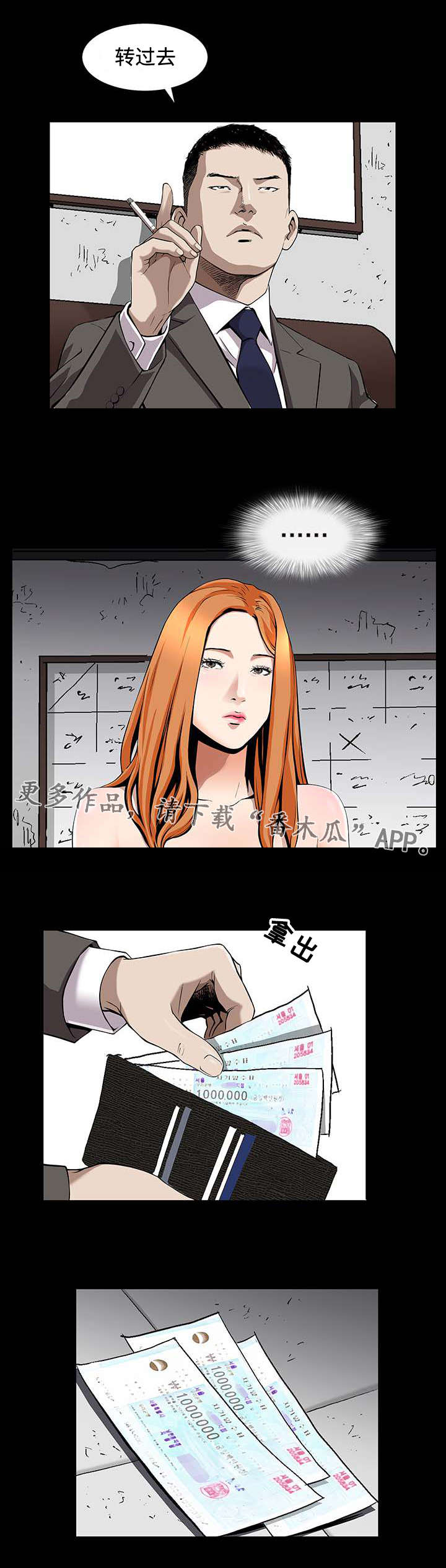 1688超级工厂免费拿豪礼漫画,第10章：合约1图