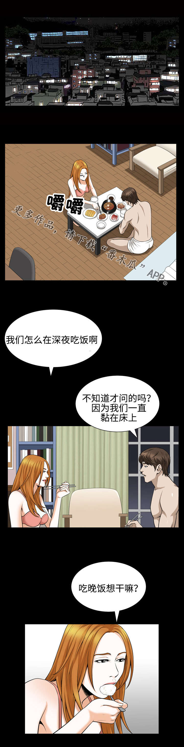 1688超级工厂免费拿豪礼漫画,第53章：本性1图