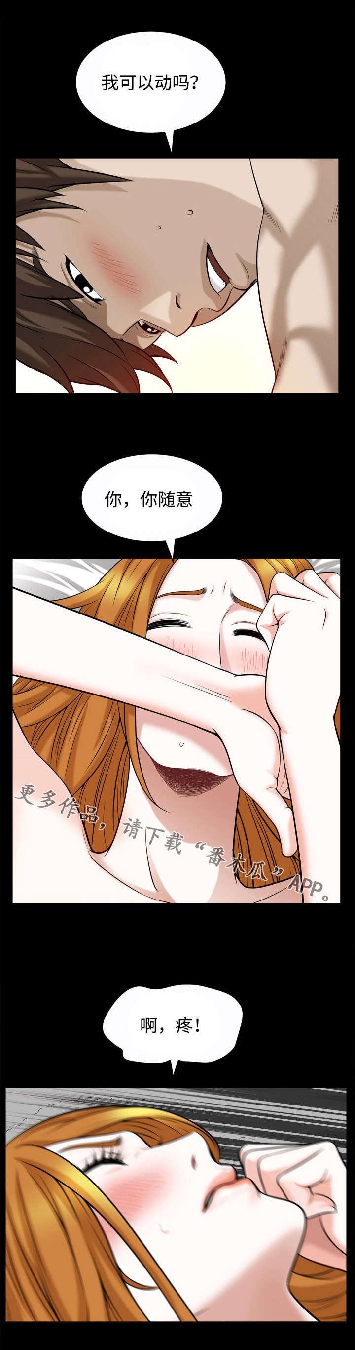 豪礼珠宝漫画,第39章：奴隶2图