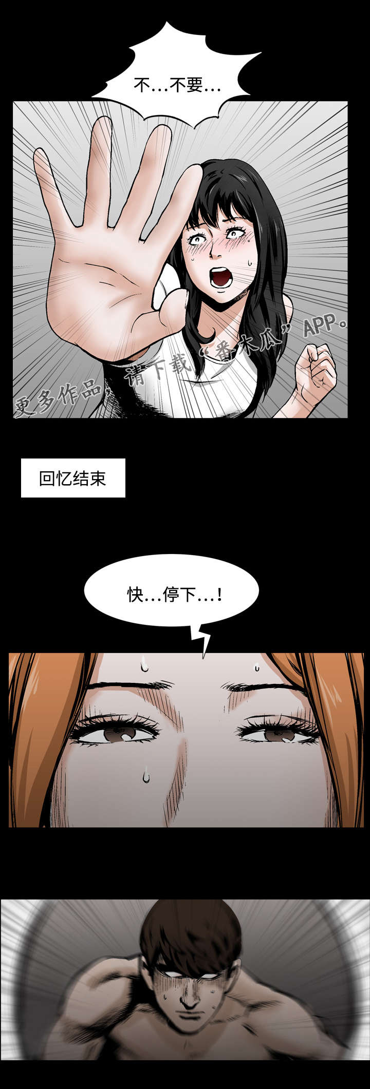 豪礼还是壕礼漫画,第16章：拒绝1图