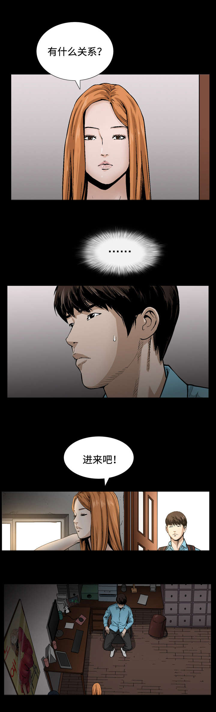 1688超级工厂免费拿豪礼漫画,第12章：对待2图