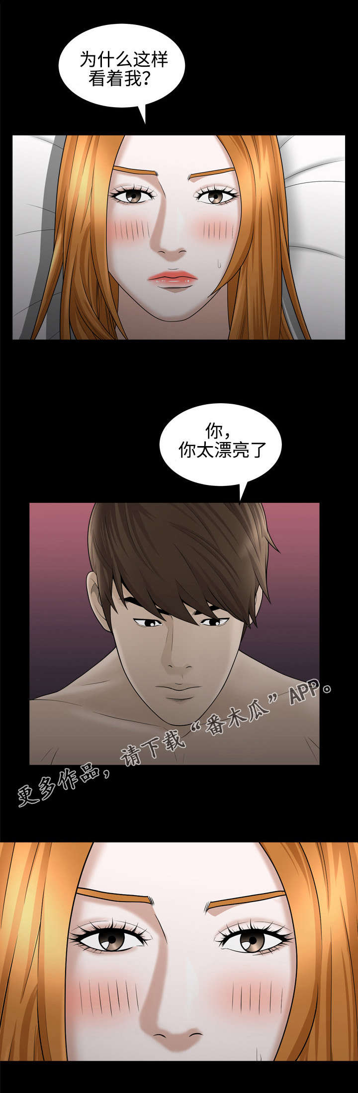 燕叨叨花胶豪礼漫画,第42章：自尊心2图