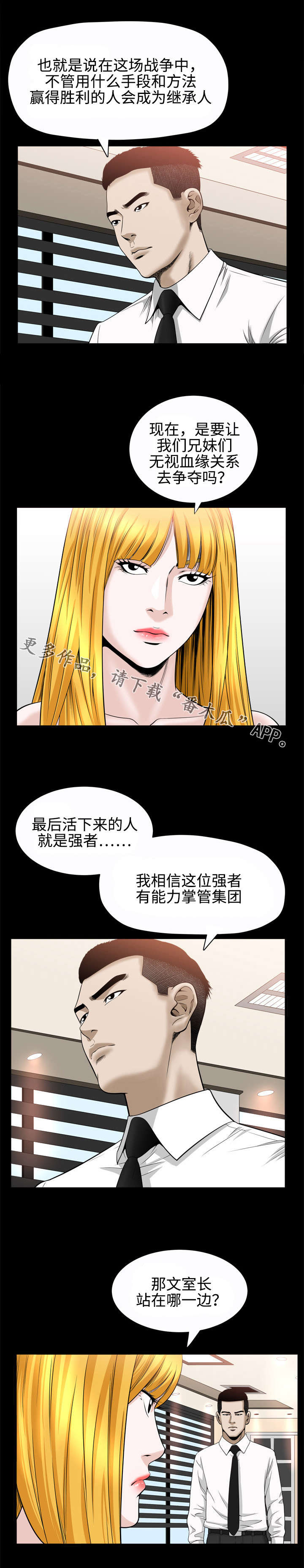 CODM集使卡兑豪礼漫画,第46章：仪式1图