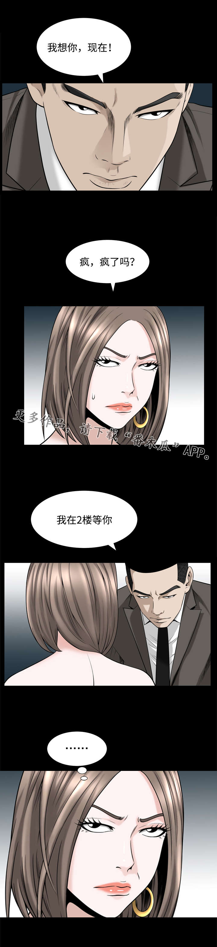 豪礼年份私藏酒漫画,第60章：资料2图