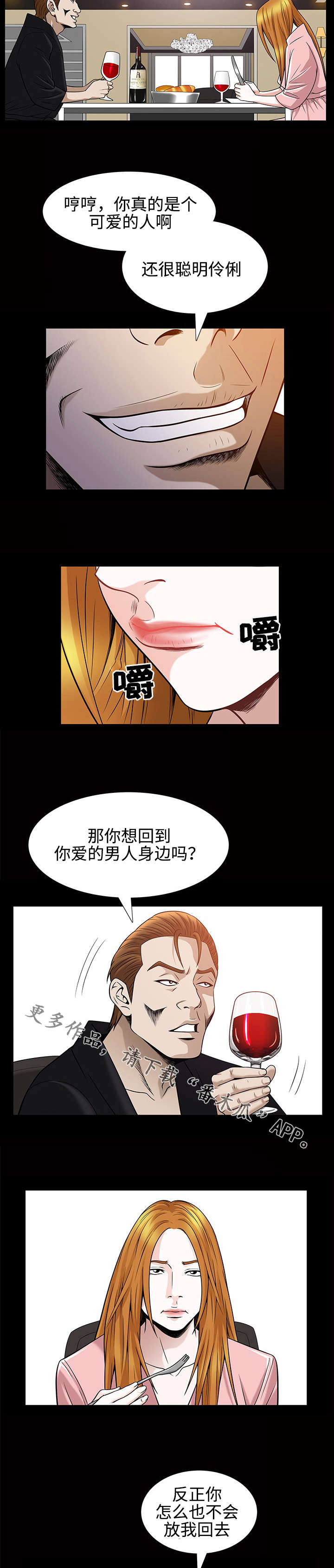 豪礼还是壕礼漫画,第56章：义务2图