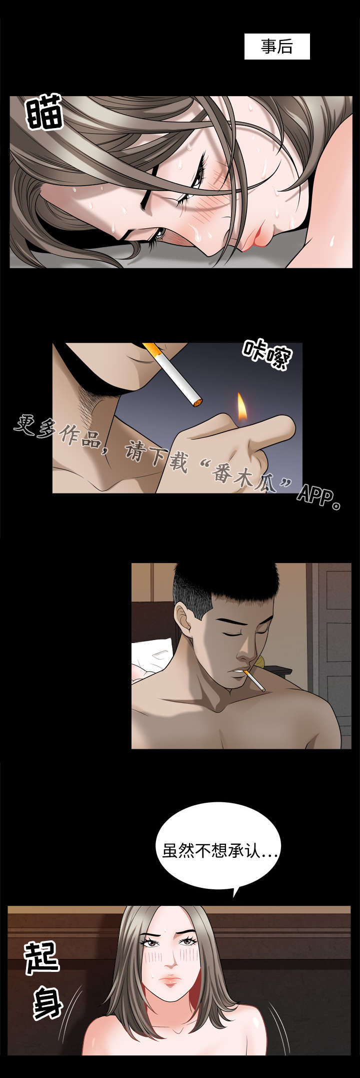 1688超级工厂免费拿豪礼漫画,第33章：玩笑2图