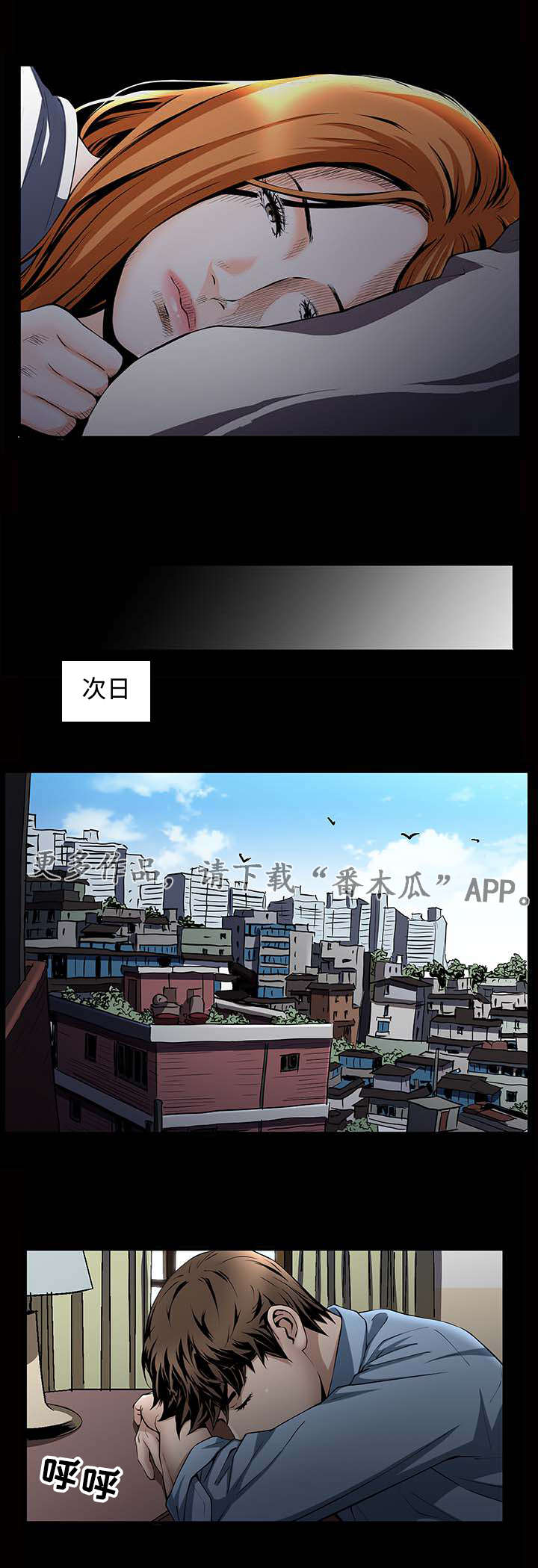 1688超级工厂免费拿豪礼漫画,第10章：合约2图