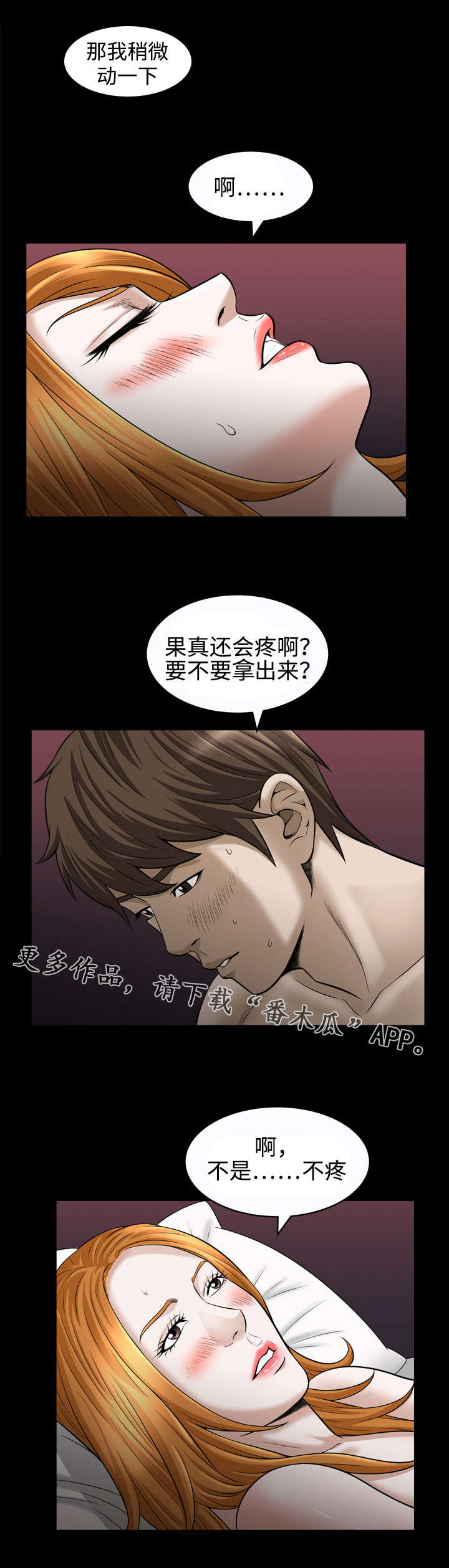 燕叨叨花胶豪礼漫画,第42章：自尊心1图