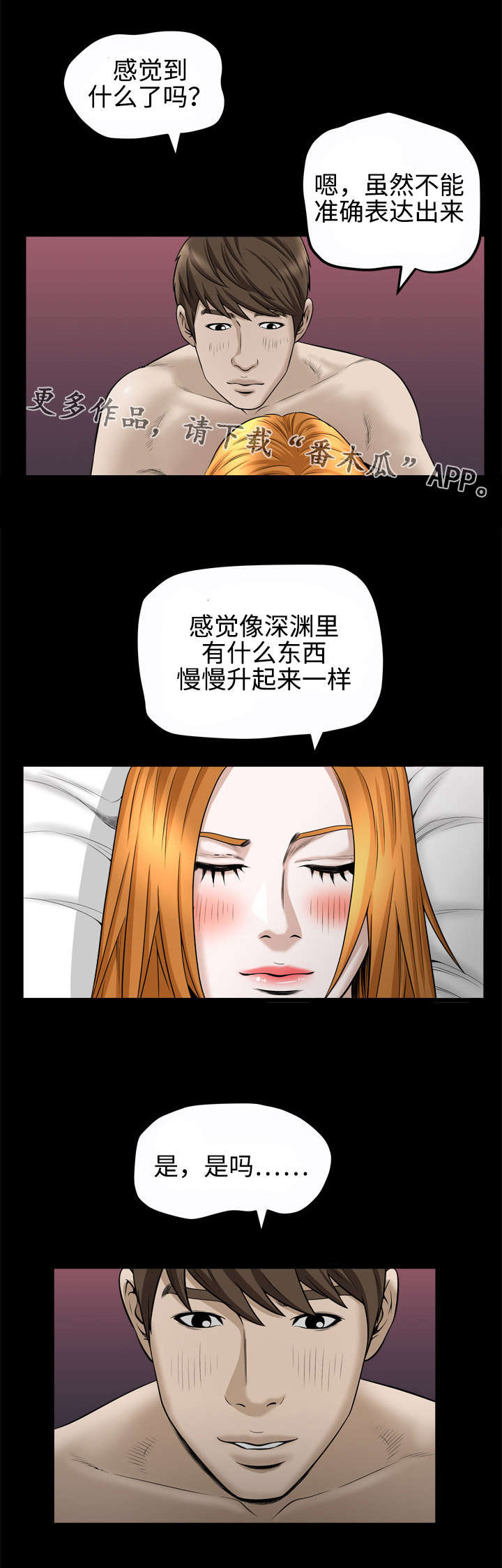 1688超级工厂免费拿豪礼漫画,第46章：仪式2图