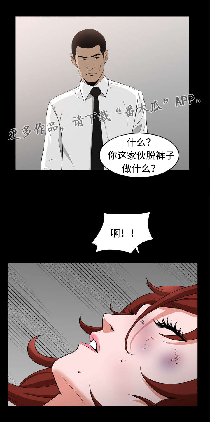 豪礼年份私藏酒漫画,第20章：检测2图