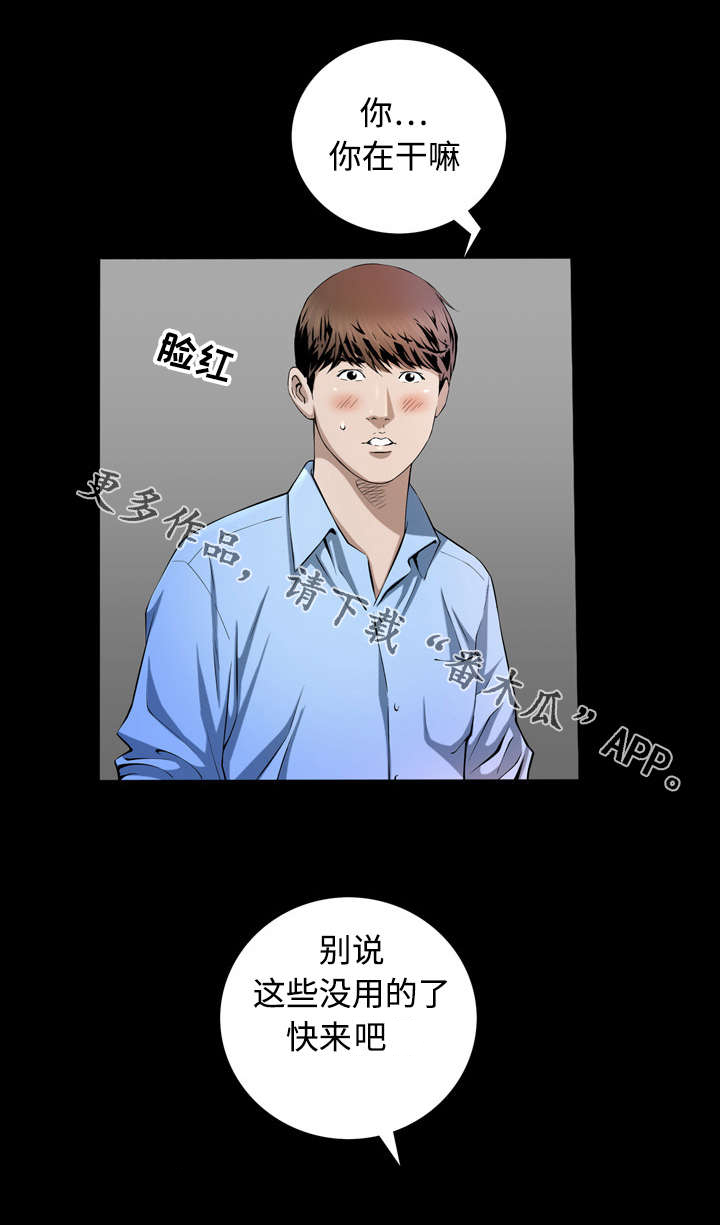 豪礼旗舰店的订单漫画,第6章：反抗1图