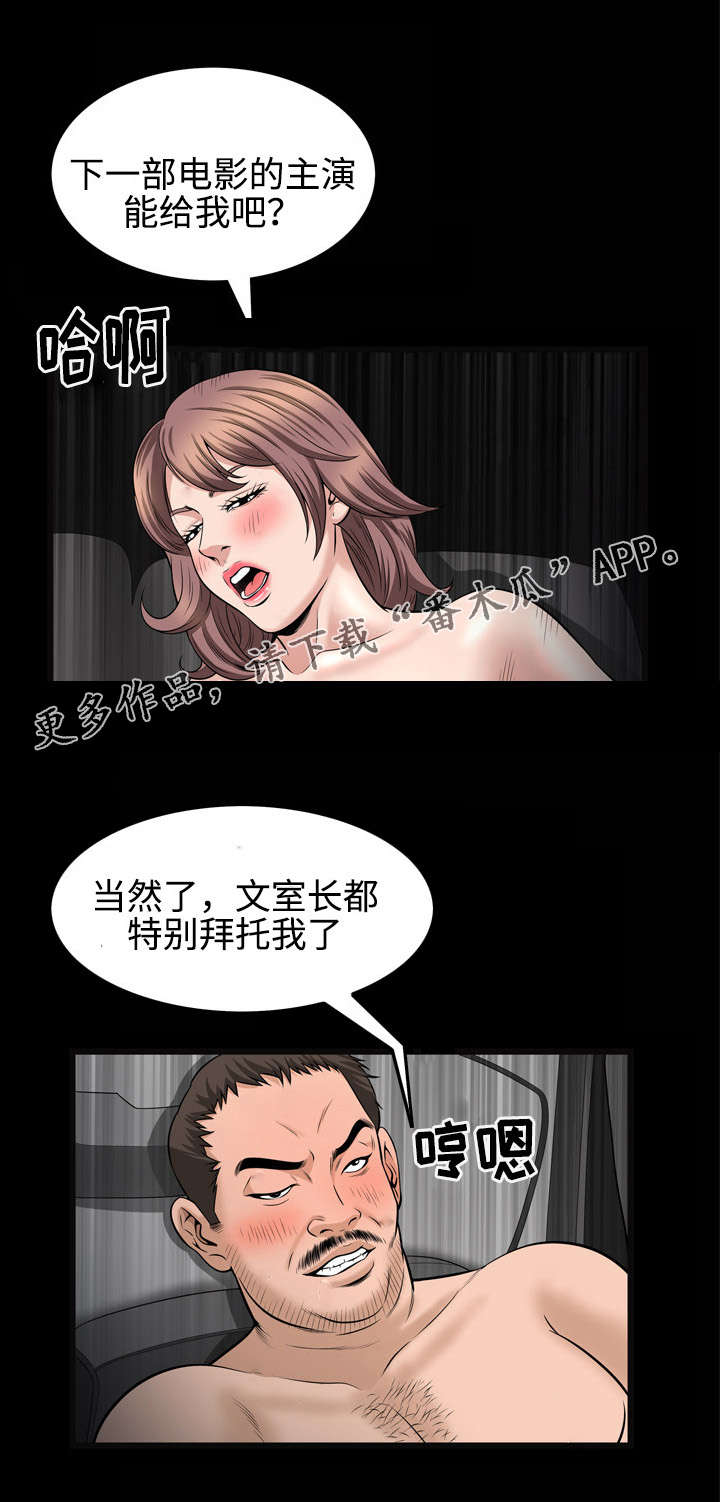 豪礼礼品批发漫画,第49章：感谢2图