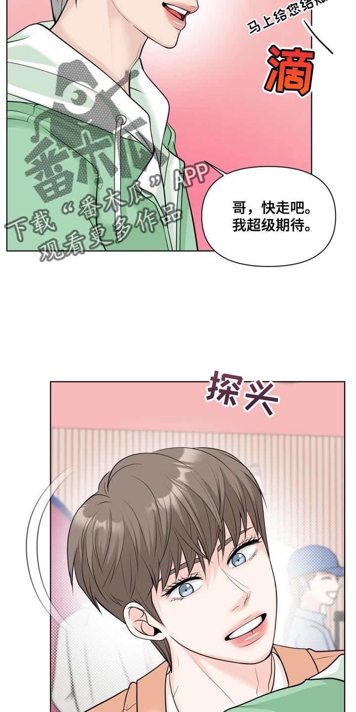 特别会员权益:如果您漫画,第28章：赠送衣服2图