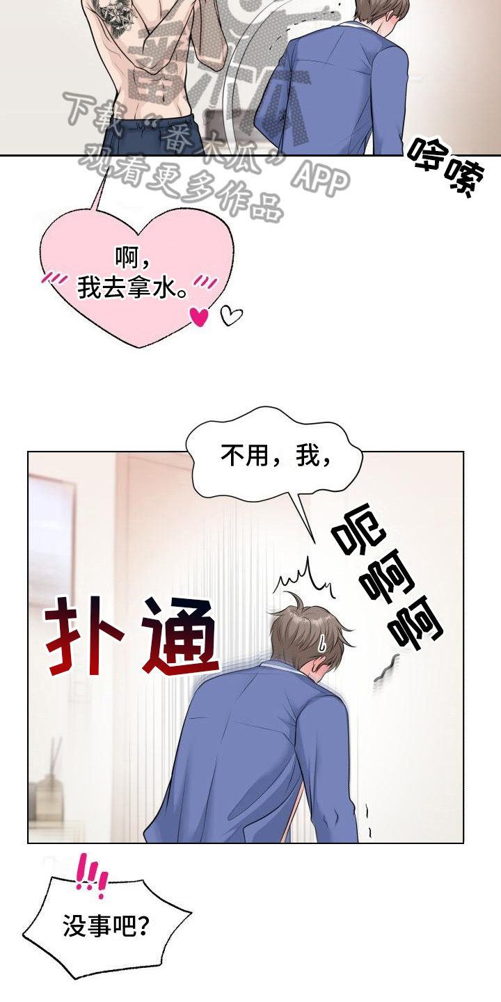 特别会聊天的人思维方式是怎样的漫画,第14章：不满2图