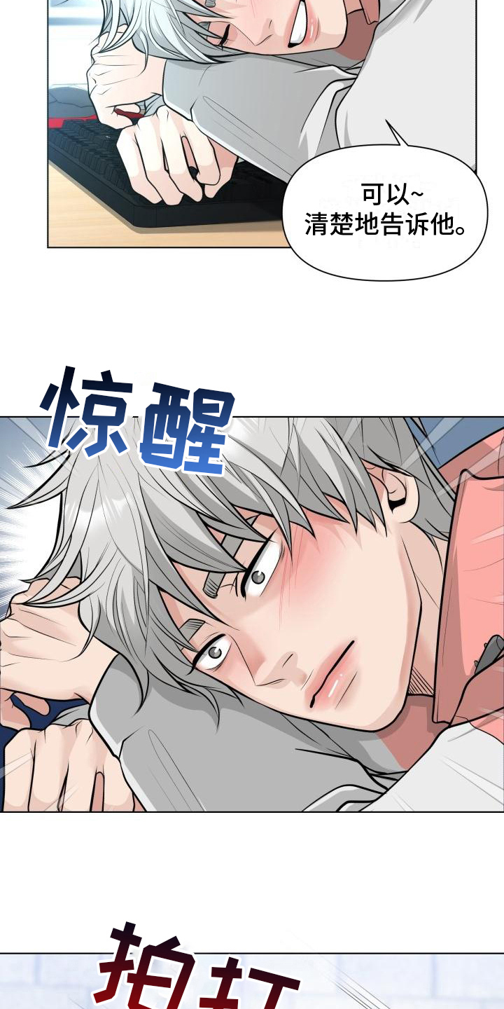 特别会变那小____啊漫画,第8章：评价1图