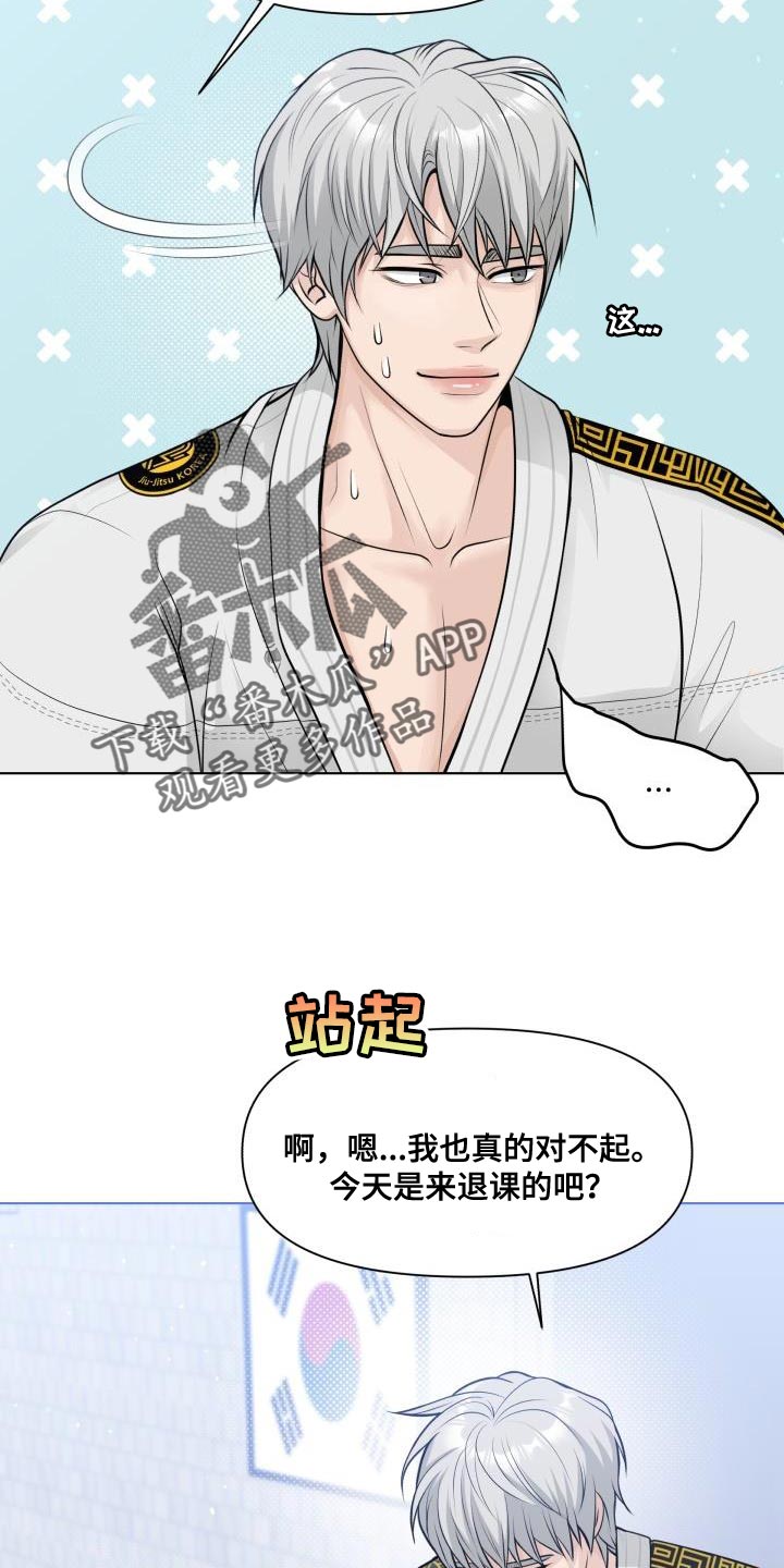 特别会员权益:如果您漫画,第19章：不能被牵着鼻子走2图