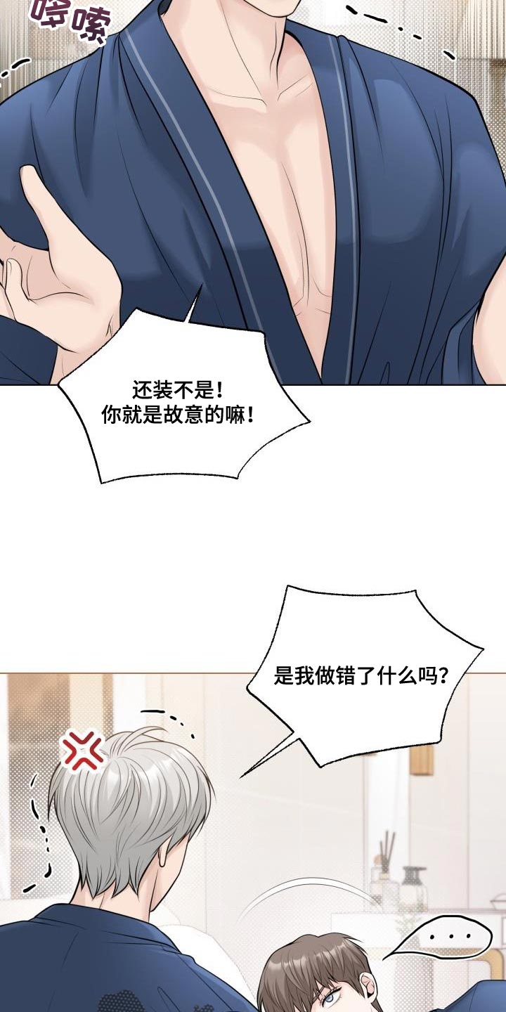 特别会员权益:如果您漫画,第21章：不记得我了吗？2图