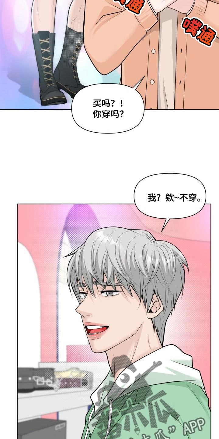 特别会员权益:如果您漫画,第28章：赠送衣服1图