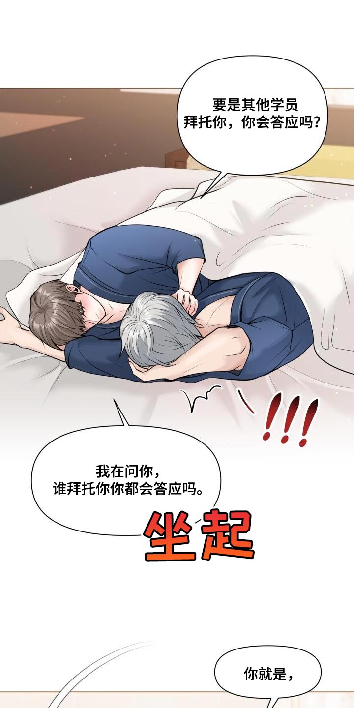 特别会员权益:如果您漫画,第21章：不记得我了吗？1图