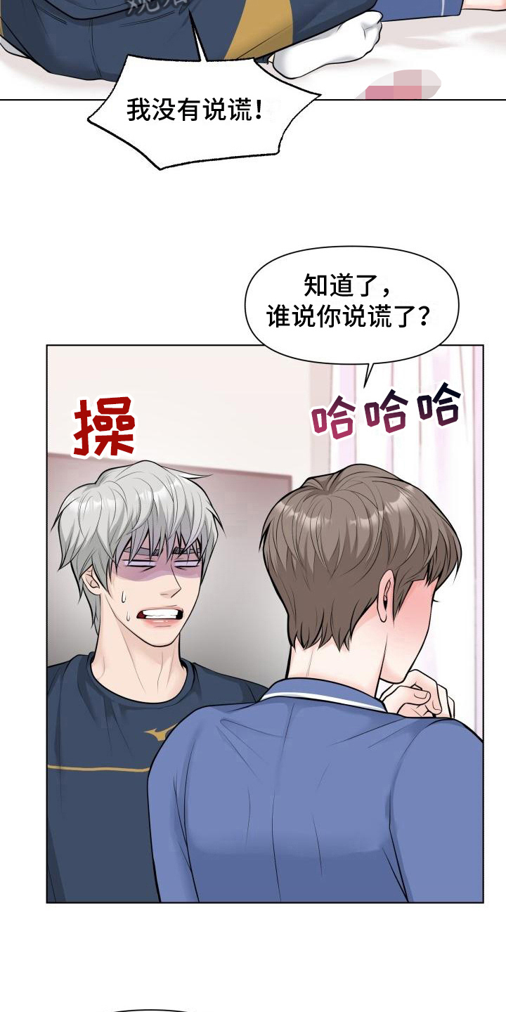 特别会出汗是怎么回事漫画,第9章：证明1图