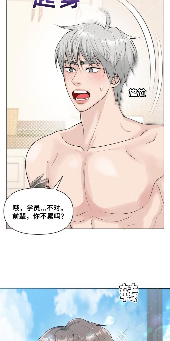 特别会为人处事的女人漫画,第27章：礼物1图