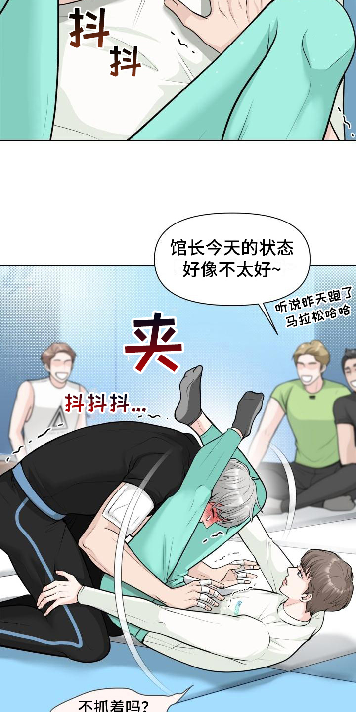 基金协会的特别会员漫画,第6章：有事2图