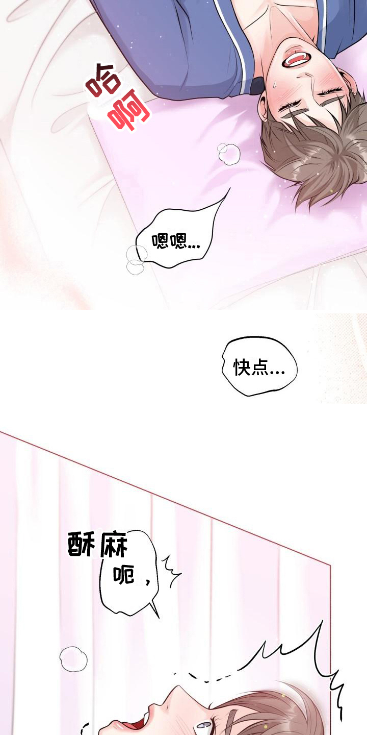 特别会出汗是怎么回事漫画,第13章：借口2图