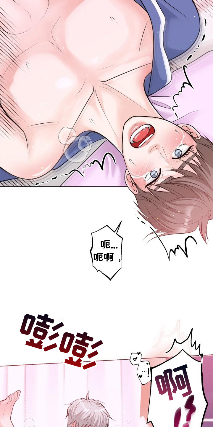 特别会唱歌的小女孩漫画,第13章：借口2图