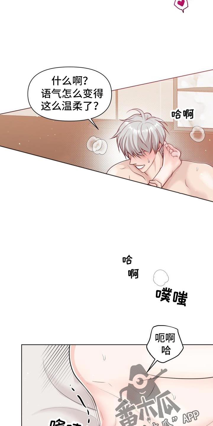 特别会做饭的女生漫画,第26章：恋人1图