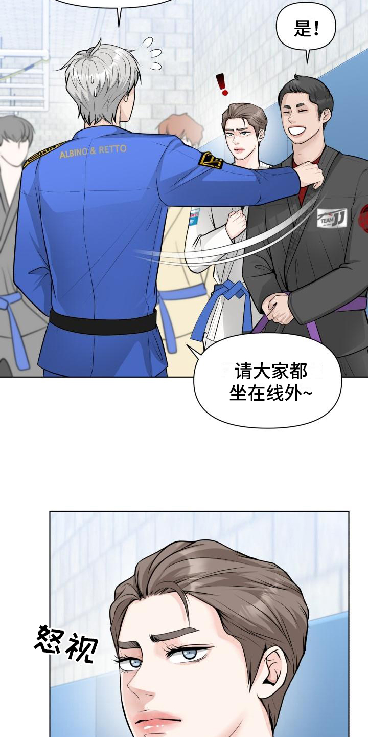 特别会做人的能说会道的人漫画,第2章：我行我素1图